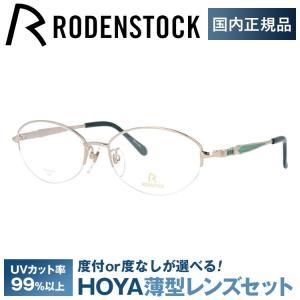 RODENSTOCK（ローデンストック） メガネ フレーム 国内正規品 伊達