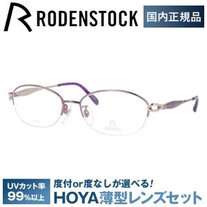 RODENSTOCK（ローデンストック） メガネ フレーム 国内正規品 伊達