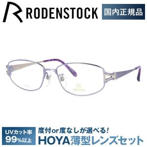 RODENSTOCK（ローデンストック） メガネ フレーム ブランド 眼鏡 伊達
