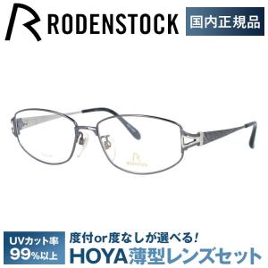 RODENSTOCK（ローデンストック） メガネ フレーム 国内正規品 伊達