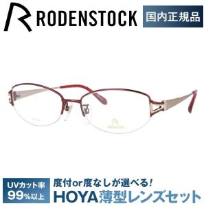 RODENSTOCK（ローデンストック） メガネ フレーム 国内正規品 伊達