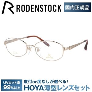 RODENSTOCK（ローデンストック） メガネ フレーム 国内正規品 伊達