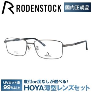 RODENSTOCK（ローデンストック） メガネ フレーム 国内正規品 伊達