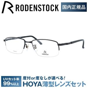 ローデンストック メガネ フレーム 国内正規品 伊達メガネ 老眼鏡 度付き ブルーライトカット RODENSTOCK R0503-D 53 眼鏡 めがね プレゼント ギフト｜brand-sunglasshouse