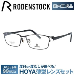 RODENSTOCK（ローデンストック） メガネ フレーム 国内正規品 伊達
