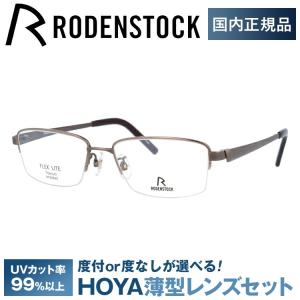 RODENSTOCK（ローデンストック） メガネ フレーム 国内正規品 伊達