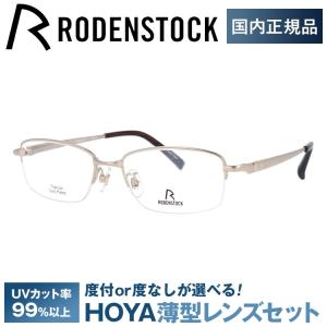 RODENSTOCK（ローデンストック） メガネ フレーム 国内正規品 伊達