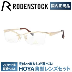 RODENSTOCK（ローデンストック） メガネ フレーム 国内正規品 伊達