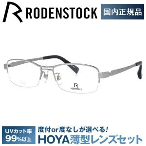 RODENSTOCK（ローデンストック） メガネ フレーム 国内正規品 伊達