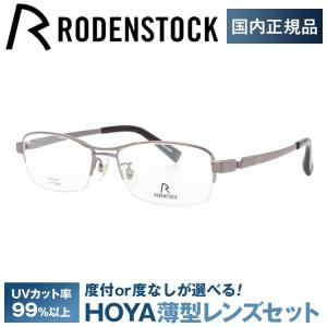 RODENSTOCK（ローデンストック） メガネ フレーム 国内正規品 伊達