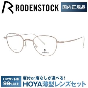 RODENSTOCK（ローデンストック） メガネ フレーム 国内正規品 伊達