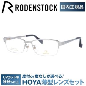 RODENSTOCK（ローデンストック） メガネ フレーム 国内正規品 伊達