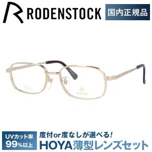 RODENSTOCK（ローデンストック） メガネ フレーム 国内正規品 伊達