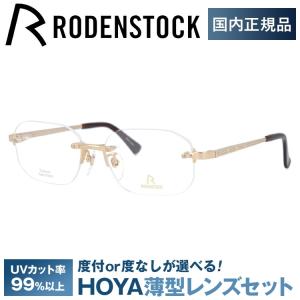 RODENSTOCK（ローデンストック） メガネ フレーム 国内正規品 伊達