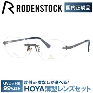 RODENSTOCK（ローデンストック） メガネ フレーム 国内正規品 伊達