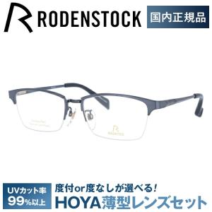 RODENSTOCK（ローデンストック） メガネ フレーム 国内正規品 伊達