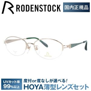 RODENSTOCK（ローデンストック） メガネ フレーム 国内正規品 伊達