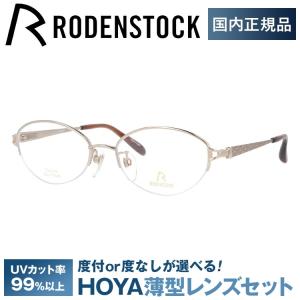 RODENSTOCK（ローデンストック） メガネ フレーム 国内正規品 伊達