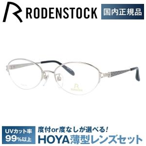 RODENSTOCK（ローデンストック） メガネ フレーム 国内正規品 伊達