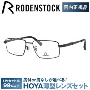 RODENSTOCK（ローデンストック） メガネ フレーム 国内正規品 伊達