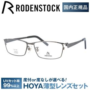 RODENSTOCK（ローデンストック） メガネ フレーム 国内正規品 伊達