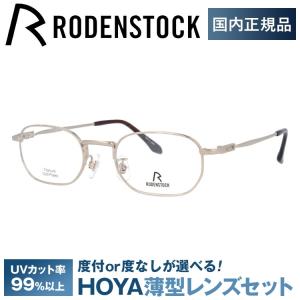 RODENSTOCK（ローデンストック） メガネ フレーム 国内正規品 伊達