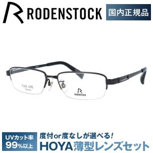 RODENSTOCK（ローデンストック） メガネ フレーム 国内正規品 伊達