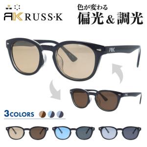 ラスケー 調光 偏光 サングラス カラーレンズ UVカット RUSS-K RK3022 ウェリントン 男 女 ドライブ キャンプ アウトドア 釣り フィッシング