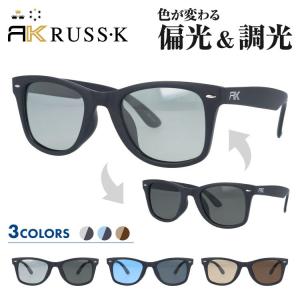 ラスケー 調光 偏光 サングラス カラーレンズ UVカット RUSS-K RK3027 バタフライ 男 女 ドライブ キャンプ アウトドア 釣り フィッシング