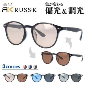 ラスケー 調光 偏光 サングラス カラーレンズ メンズ レディース UVカット RUSS-K RK3028 ボストン 男 女 ドライブ キャンプ アウトドア 釣り フィッシング