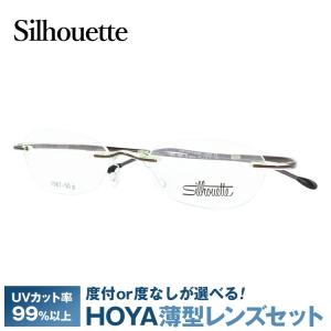 シルエット メガネ フレーム 伊達 度付き 度入り 眼鏡 Silhouette 4200