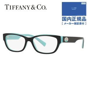 ティファニー メガネ フレーム ブランド 眼鏡 伊達 度付き 度入り レギュラーフィット Tiffany & Co. TF2172 8055 52 プレゼント ギフト｜brand-sunglasshouse