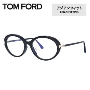 トムフォード メガネ TOM FORD アジアンフィット メガネフレーム 度付き 度あり 伊達メガネ オーバル メンズ レディース FT5675-F-B 001 54 おしゃれ プレゼント｜brand-sunglasshouse