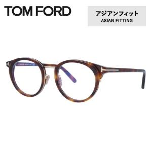 トムフォード メガネ フレーム 伊達 度付き 度入り 眼鏡 老眼鏡 TOM FORD FT5784DB 53 48 ボストン TF5784DB FT5784-D-B メンズ レディース｜サングラスハウス