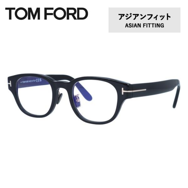 トムフォード メガネ フレーム 伊達 度付き 度入り 眼鏡 老眼鏡 TOM FORD FT5861D...