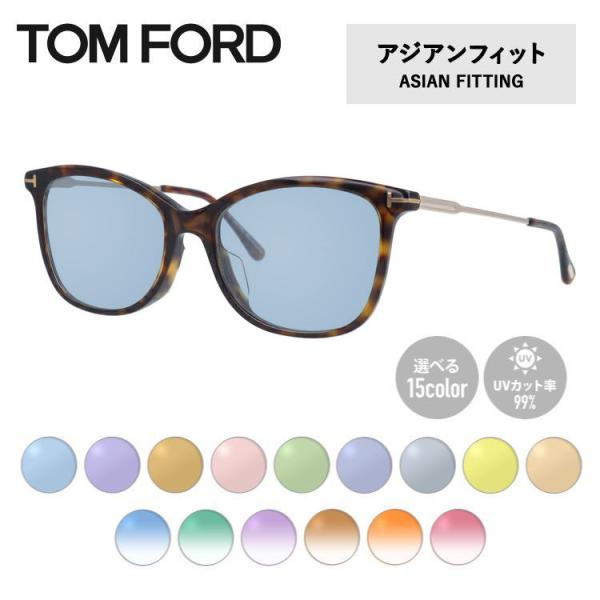 トムフォード サングラス オリジナルレンズカラー ライトカラー TOM FORD アジアンフィット ...