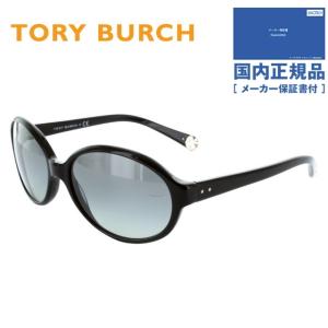 Tory Burch トリーバーチ TORY BURCH サングラス TY7039 501/11 58 ブラック/スモークグラデーション メンズ レディース 度付き対応 UVカット プレゼント ギフト｜brand-sunglasshouse