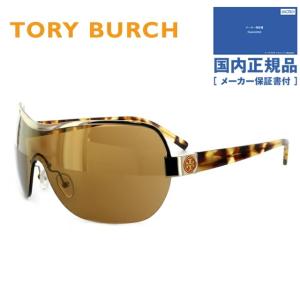 トリーバーチ サングラス 国内正規品 レディース TORY BURCH TY6023 106/97 32 ゴールド ブラウン UVカット プレゼント ギフト｜brand-sunglasshouse