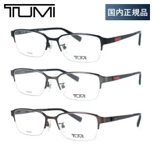 国内正規品 トゥミ メガネ 眼鏡 フレーム 度付き 伊達 カラーレンズ TUMI VTU060J 53 スクエア 老眼鏡 PCレンズ  ブルーライトカット 遠近両用 対応可能