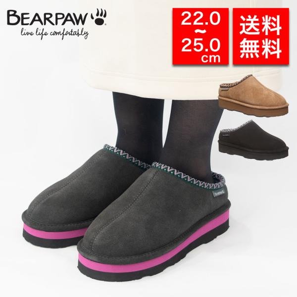 ★期間限定価格★Bearpaw ベアパウ 正規品 スリッポン スリッパ 厚底 Martis 撥水加工...