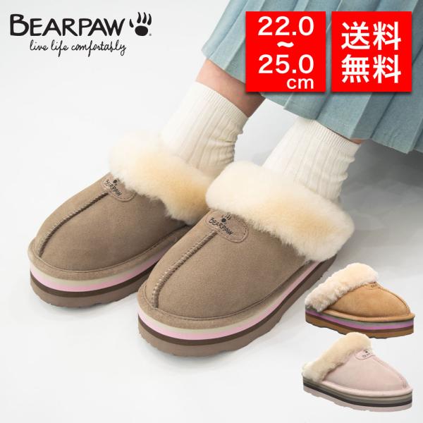 ★期間限定価格★Bearpaw ベアパウ 正規品 サボ 厚底 Retro Loki 撥水加工 防汚加...