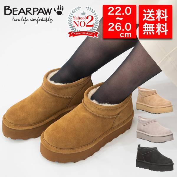 ★期間限定価格★Bearpaw ベアパウ 正規品 厚底 Retro Super Shorty ショー...