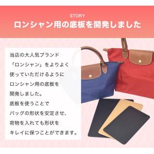 【ランキング1位】ロンシャン向け 底板 リバー...の詳細画像2