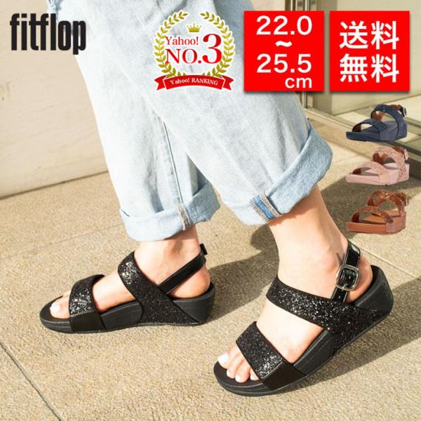 【国内正規品】fitflop フィットフロップ バックストラップサンダル LULU GLITTER ...