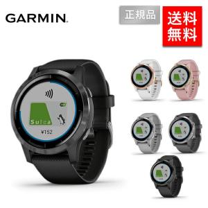 【削除予定】ガーミン 時計 GARMIN スマートウォッチ 1年保証 vivoactive 4 4S Powder ウェアラブルウォッチ iPhone アプリ対応