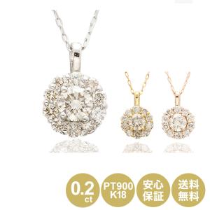 天然ダイヤモンド ネックレス プラチナ 18金 K18 0.2ct 取り巻き ダイヤモンド レディース 女性 記念 ギフト 彼女 妻｜brand-tankentai