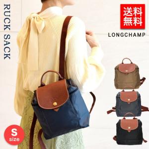 ロンシャン リュック LONGCHAMP ポリアミドキャンバス ファスナー 10052