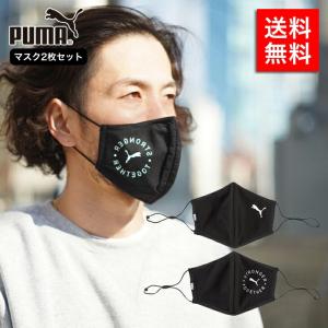 PUMA プーマフェイスマスク3.0 2枚セットファッションマスク