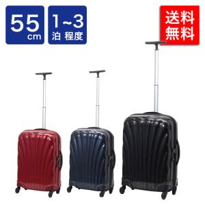 サムソナイト 機内持ち込み コスモライト スーツケース キャリーケース 73349 3.0 55cm 36L トクプラ