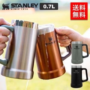 STANLEY スタンレー 真空ジョッキ 0.7L 保温保冷 大容量 キャンプ アウトドア｜brand-tankentai